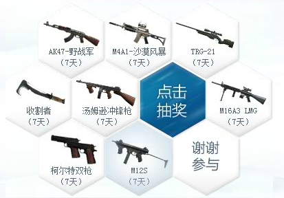 CF���߾�Ӣ�ط�ս��� ������ս�������װ����ַ