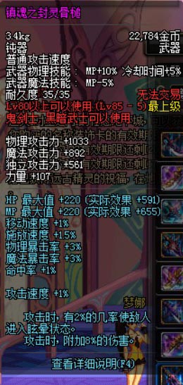 DNF85�汾�����������_DNF85�������������