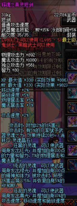 DNF85�汾�����������_DNF85�������������