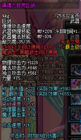 DNF85�汾�����������_DNF85�������������