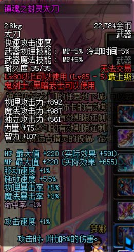 DNF85�汾�����������_DNF85�������������