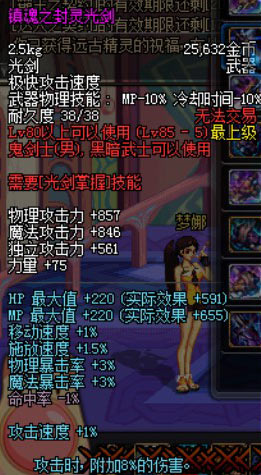 DNF85�汾�����������_DNF85�������������