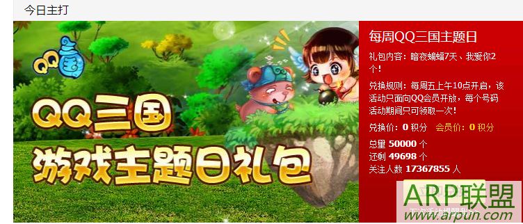 QQ��Ա�����QQ�����Ұ���2�����