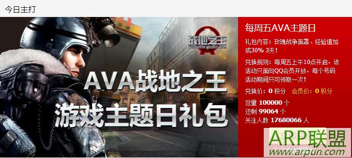 QQ��Ա�����ȡAVAõ��ս�����ֵ����