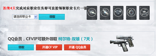 CF��ԭ��Ϯ-ѩ������ ���ְҵ������Barrett��������ַ