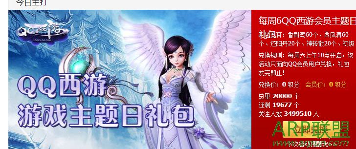 QQ��Ա�����QQ���γ�������ʯ���