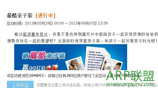 �������������װ �ϴ���Ʒ��QQ����