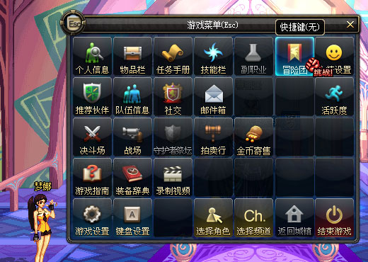 DNF������ð�����淨���� ֧Ԯ����Ӷ��ϵͳ����