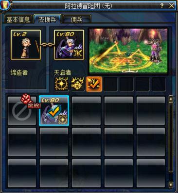 DNF������ð�����淨���� ֧Ԯ����Ӷ��ϵͳ����