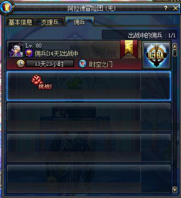 DNF������ð�����淨���� ֧Ԯ����Ӷ��ϵͳ����