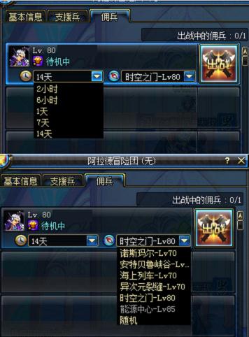 DNF������ð�����淨���� ֧Ԯ����Ӷ��ϵͳ����