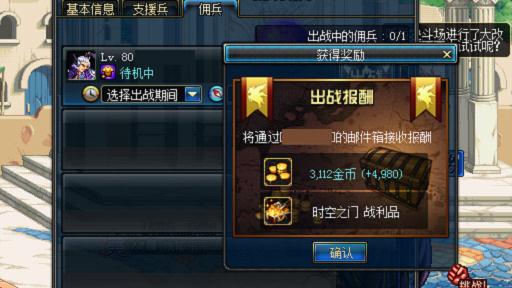 DNF������ð�����淨���� ֧Ԯ����Ӷ��ϵͳ����