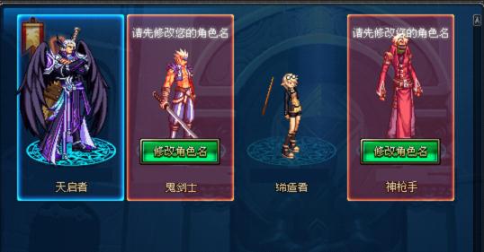 DNF������ð�����淨���� ֧Ԯ����Ӷ��ϵͳ����