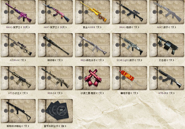 CF����������� ÿ��ɱ��200��ȡ��������װ�������ַ