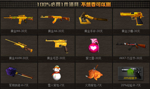 CF������ɳ�ͳ��ƽ�ǹ� ��ͨ��Ա�ͻƽ�M4����ַ