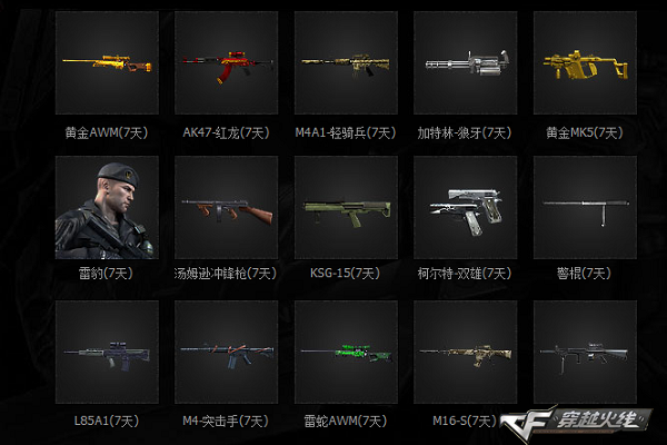 CF�����°汾��Ӱģʽ���� �½�ɫ�µ�ͼ���淨����