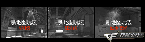 CF�����°汾��Ӱģʽ���� �½�ɫ�µ�ͼ���淨����