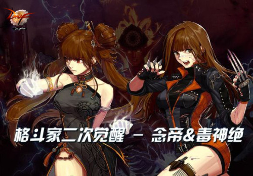 DNF���ξ������񿪷� ��Ծ�����������ͼƬ����