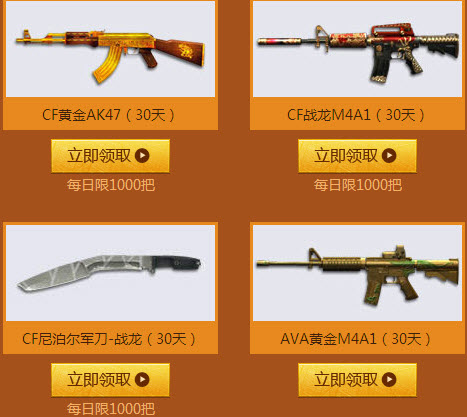 CF�ƽ�����������ս� ����300���ӳ齱��CF��Ա����ַ