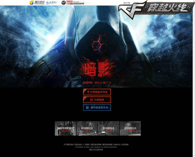 CFȫ��PVP��Ӱģʽ���� ������֯Ӱ������������Ϯ