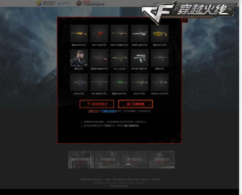 CFȫ��PVP��Ӱģʽ���� ������֯Ӱ������������Ϯ