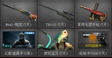 CF�弶�ƻ�� ÿ��2500����齱�ͻƽ�AWM����ַ