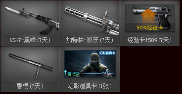 CF�弶�ƻ�� ÿ��2500����齱�ͻƽ�AWM����ַ