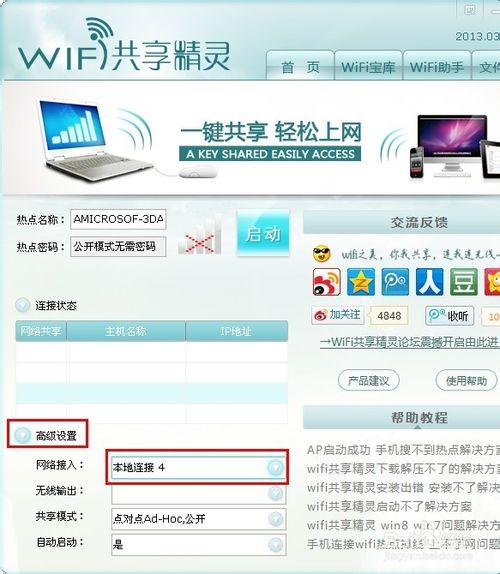 wifi������������������ô�죿wifi������������������ô��?