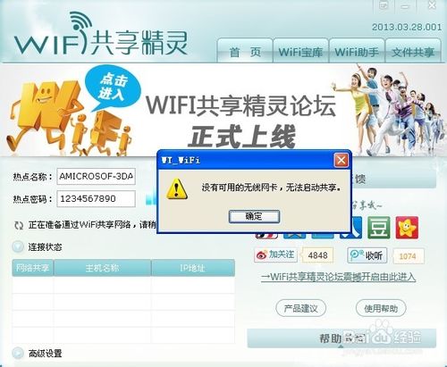 wifi������������������ô�죿wifi������������������ô��?