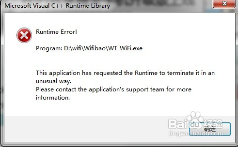 解决WIFI共享精灵双击打不开,wifi共享精灵无法启动