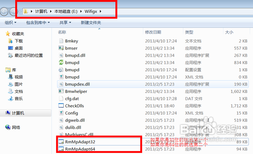 解决WIFI共享精灵双击打不开,wifi共享精灵无法启动