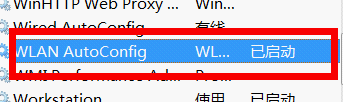解决WIFI共享精灵双击打不开,wifi共享精灵无法启动