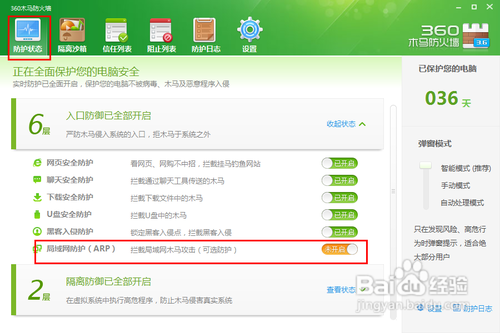 解决WIFI共享精灵双击打不开,wifi共享精灵无法启动