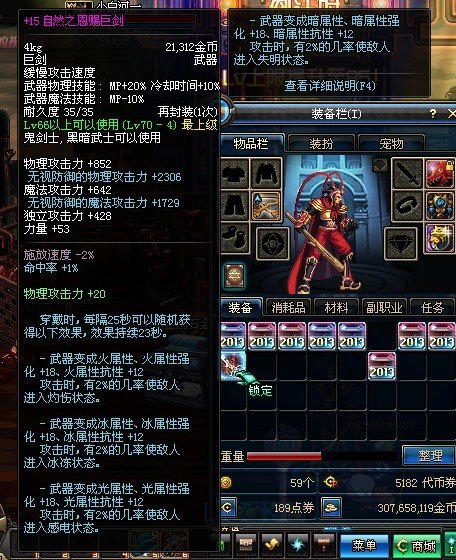 DNF+18�����������Խ�ͼ ��ֵ2.6��Ԫ����ͼƬ