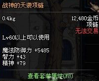 DNF����֮�����������²� ս�����Ϯ��װ������һ��