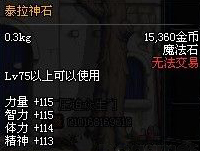 DNF����֮�����������²� ս�����Ϯ��װ������һ��