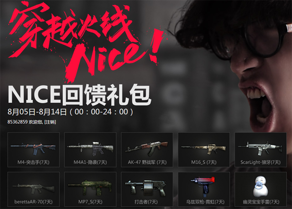 CF nice� �������nice�齱��nice�����������ַ