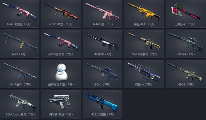 CF����սӭ�����޻ ����boss�����ͻƽ�M4A1����ַ