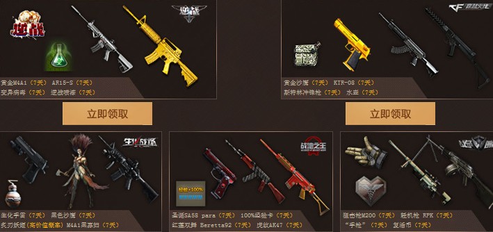 CF��ǹս֮��Ӯ�ƽ���� �ռ�ѫ���ͻƽ���������ַ