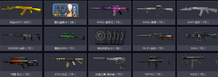 CF��·�������ʤ� ��ɳĮ�籩Ӯһ���ʹ���AK47����ַ