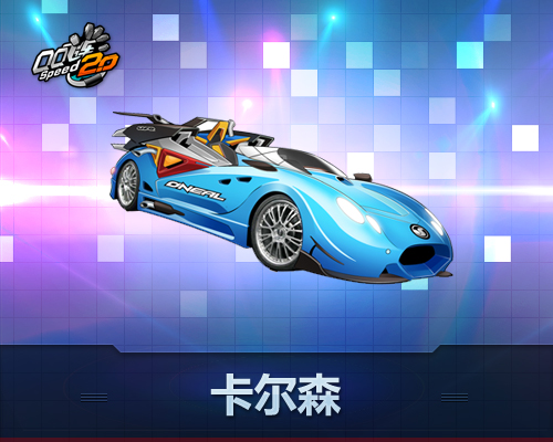 QQ�ɳ�ȫ����λ�������� B���ۺ���˼�����ɭЧ��ͼ