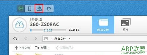 360����wifi2����u����ô�ã�360��u��ʹ�ý̳�