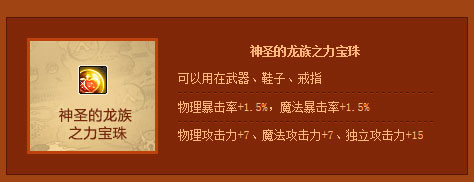 DNF��������2013ͼƬ:�۸�+�ƺ�+����+��װ����