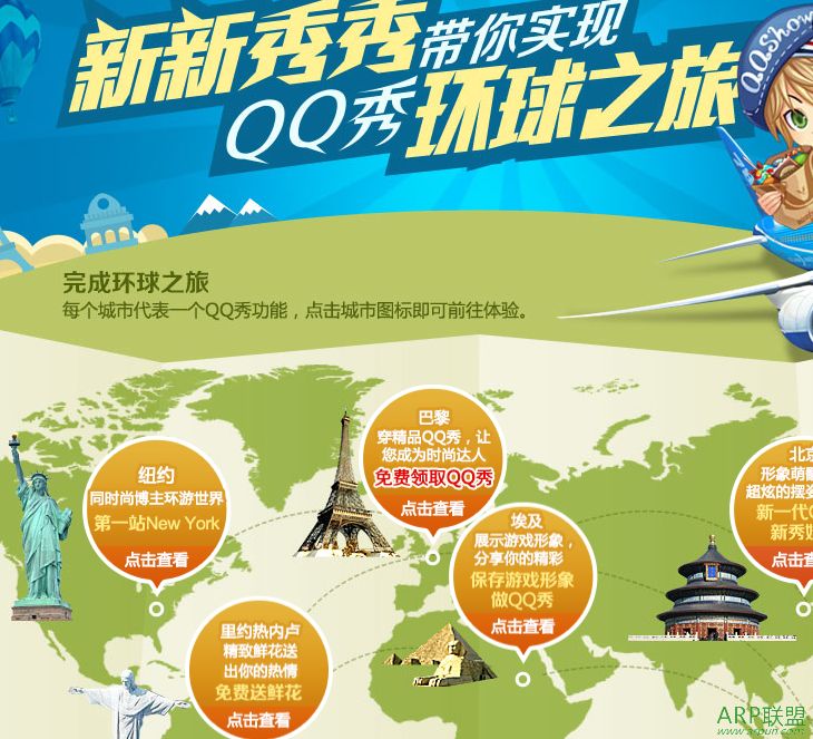 QQ�㻷��֮�� ��װ�齱��QQ����