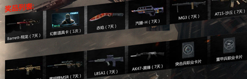 CF��ĩ��Ҫʹ����9�» ����60������Barrett-��������ַ