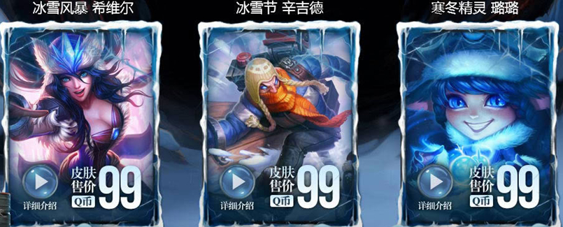 LOLһ��������ѩ�ڻ ��ȡ��ѩ���޶�����ͷ����ַ