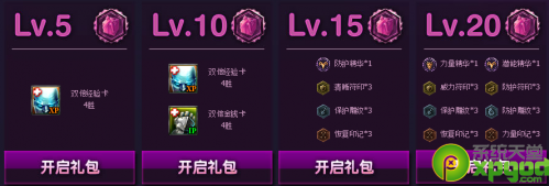 lol新手成长礼包领取网址lol新手成长礼包领取网址 三 联