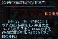 DNF2014�괺���������Ǯ��DNF2014�괺���������Ǯ��   �� ��