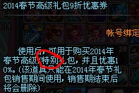 DNF2014�괺���������Ǯ��DNF2014�괺�����