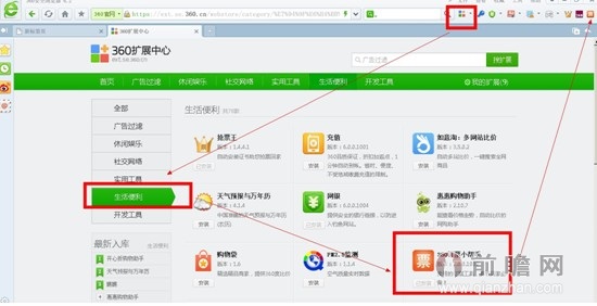 ��Ʊ�����ĸ��ã�����360��Ʊ���ٶ���ʿ����